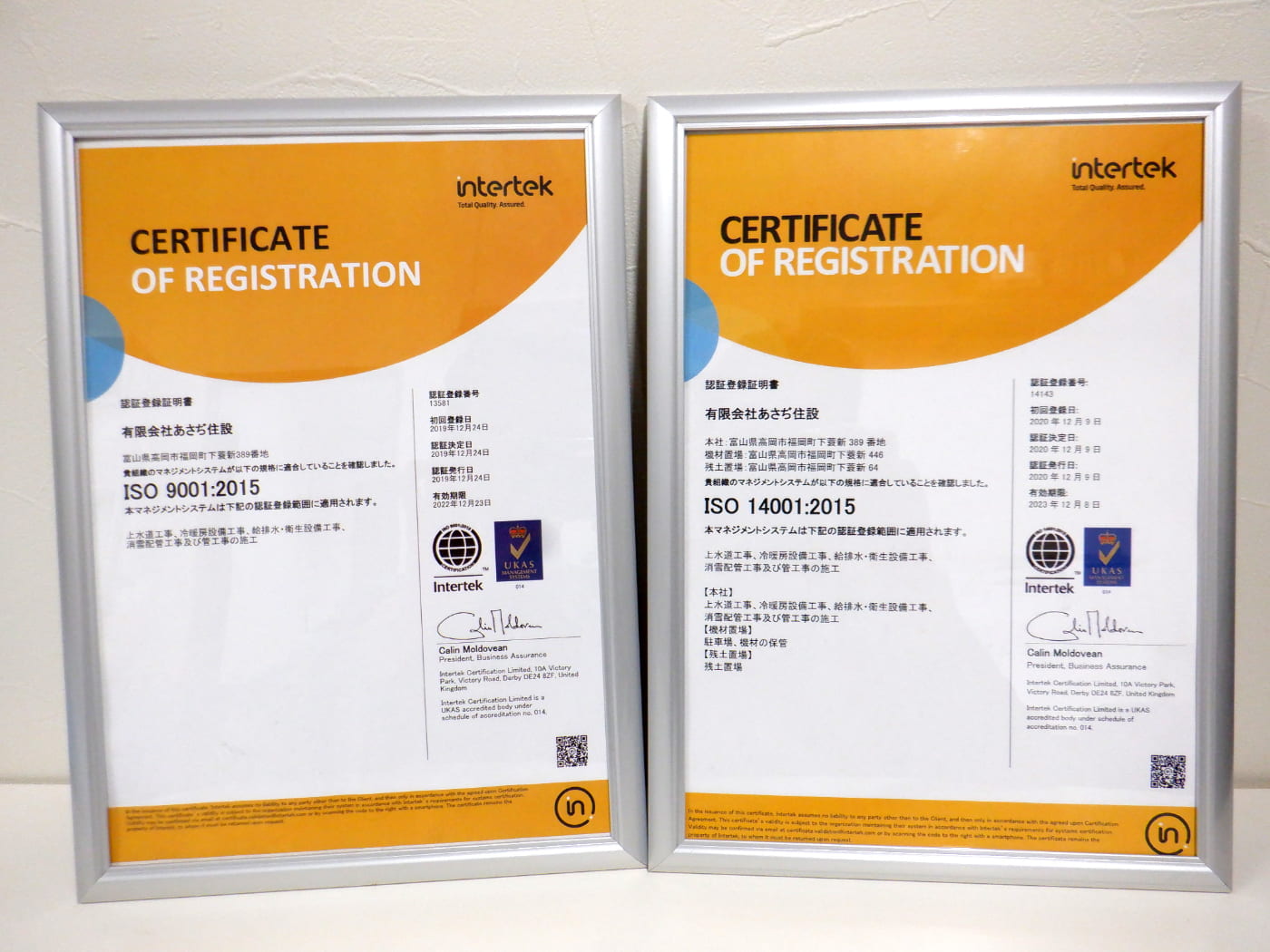 ISO2025.jpg