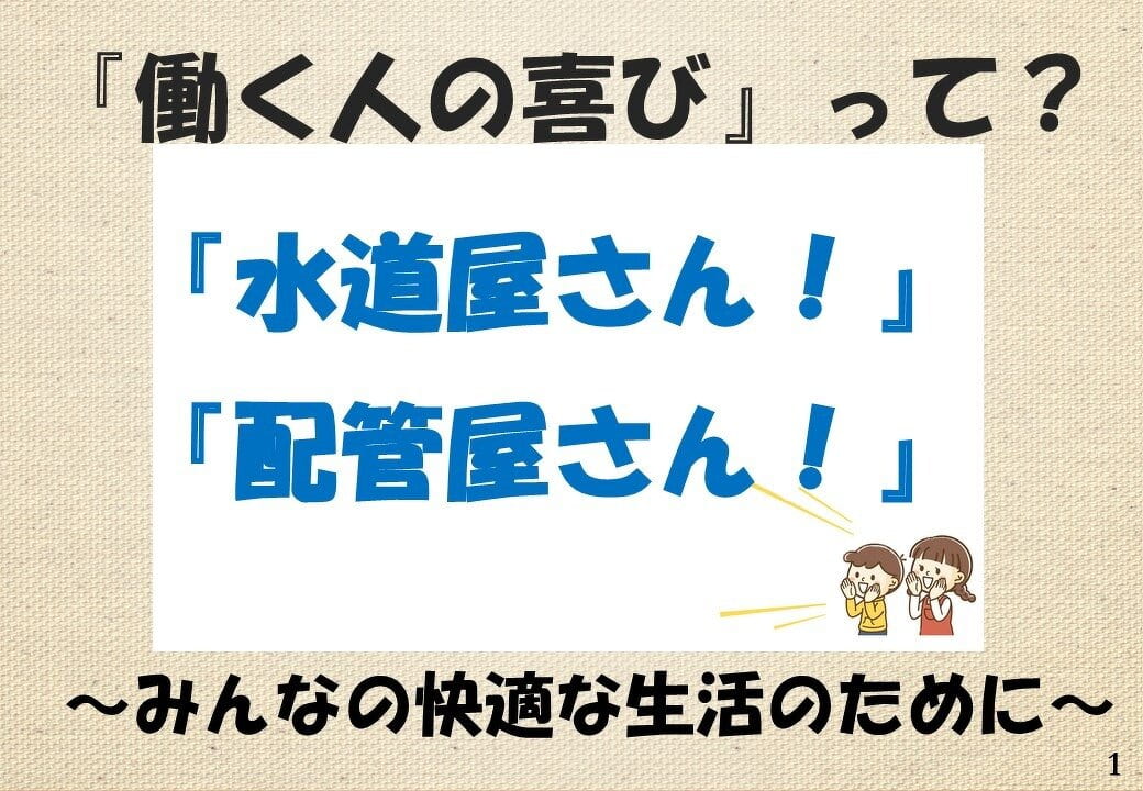 働く人の喜びって何？（20220214あさぢ）表紙.jpg