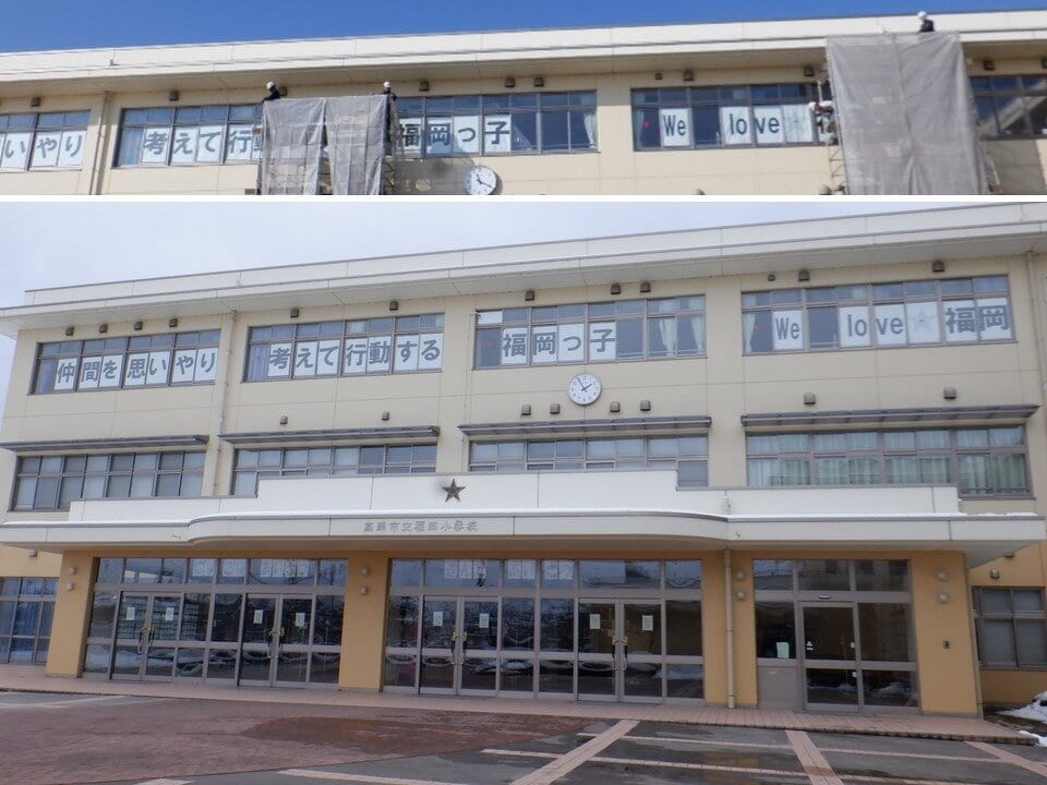 福岡っ子エールと足場.jpg