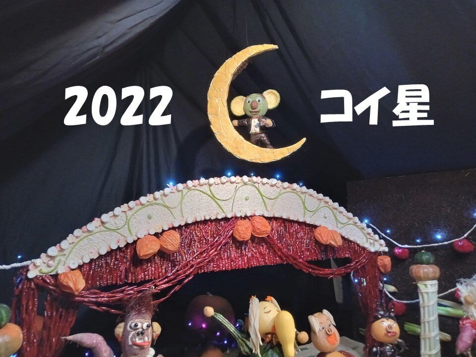 五穀豊穣に感謝して。