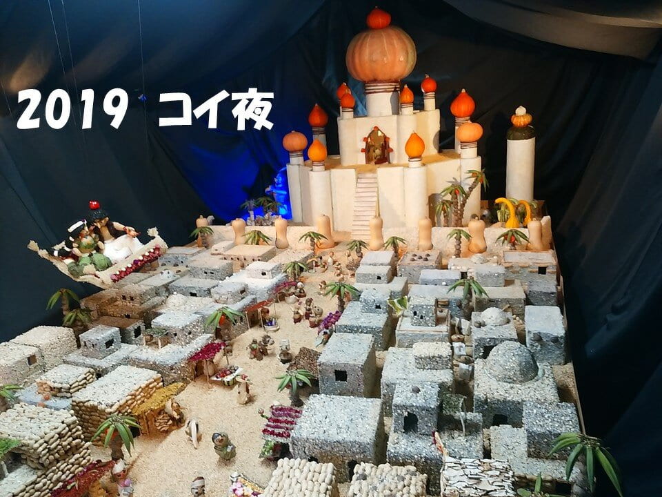 2019コイ夜加工_220930_193141.jpg